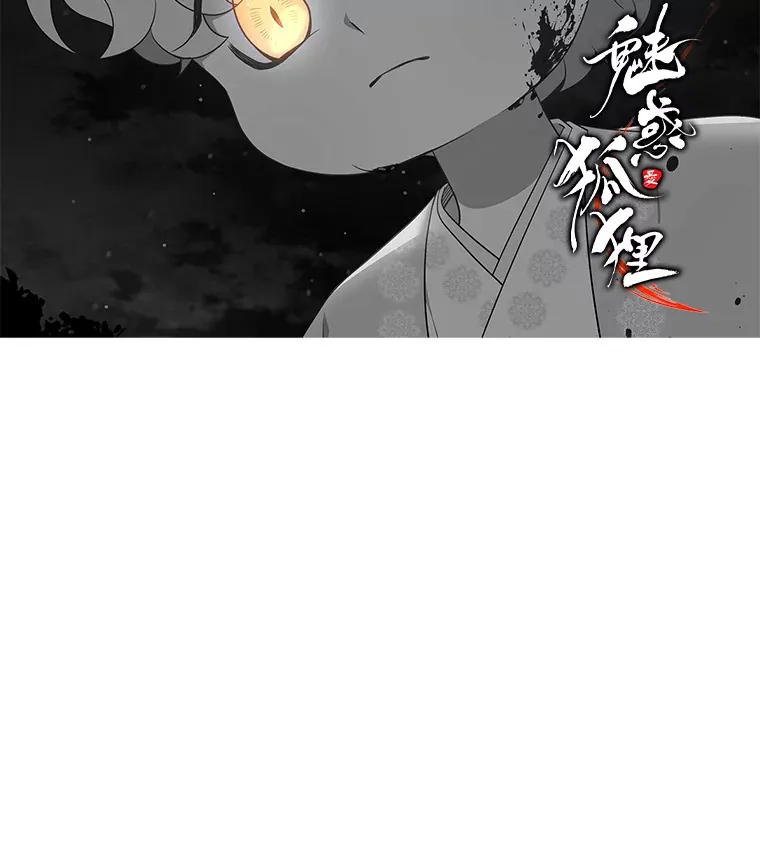 28.狐狸的传闻 第135页