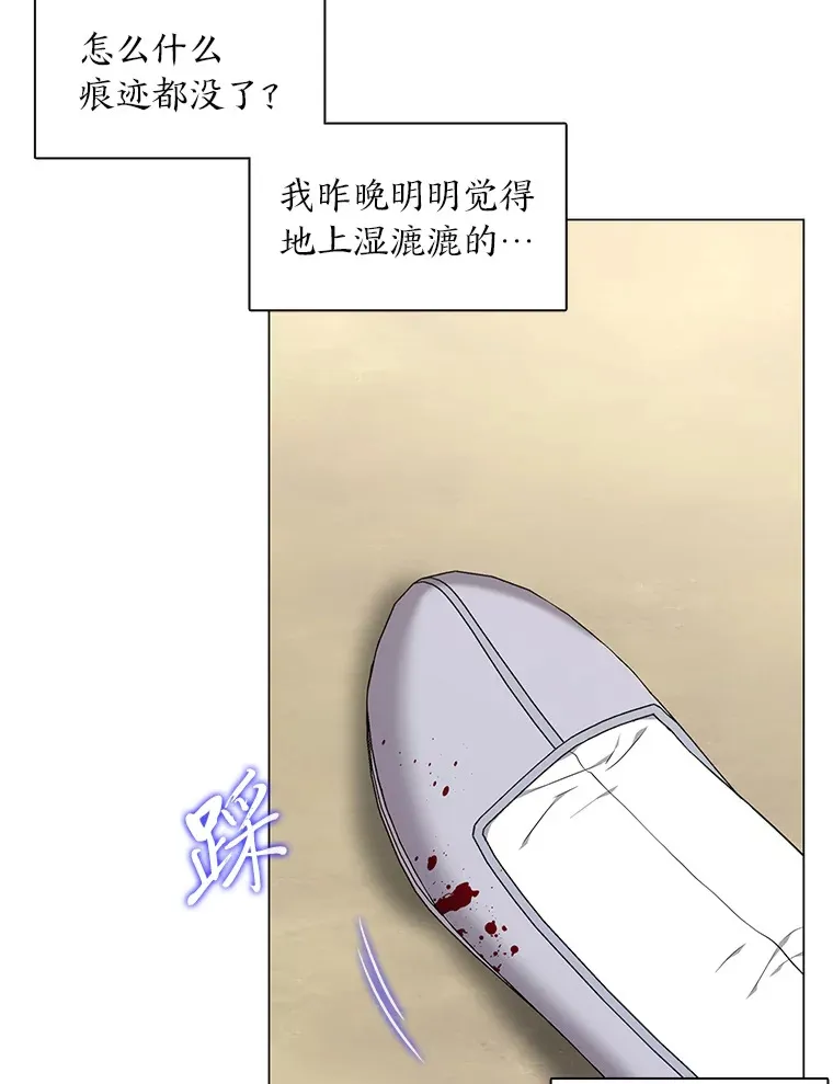 29.求药心切 第9页