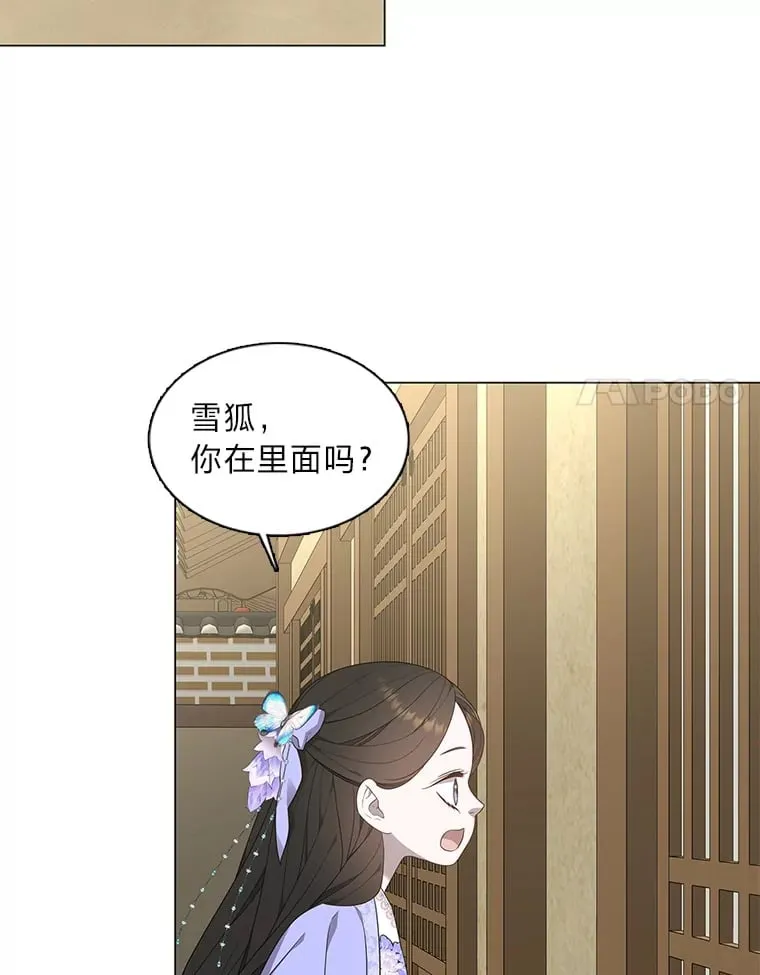29.求药心切 第25页