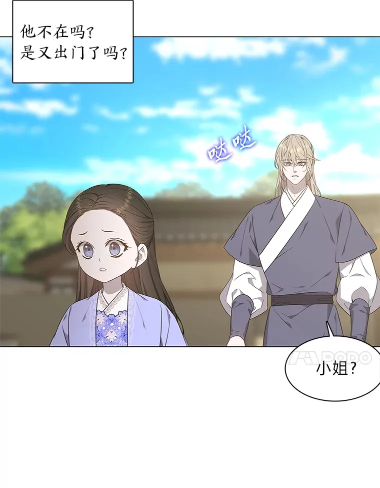 29.求药心切 第28页