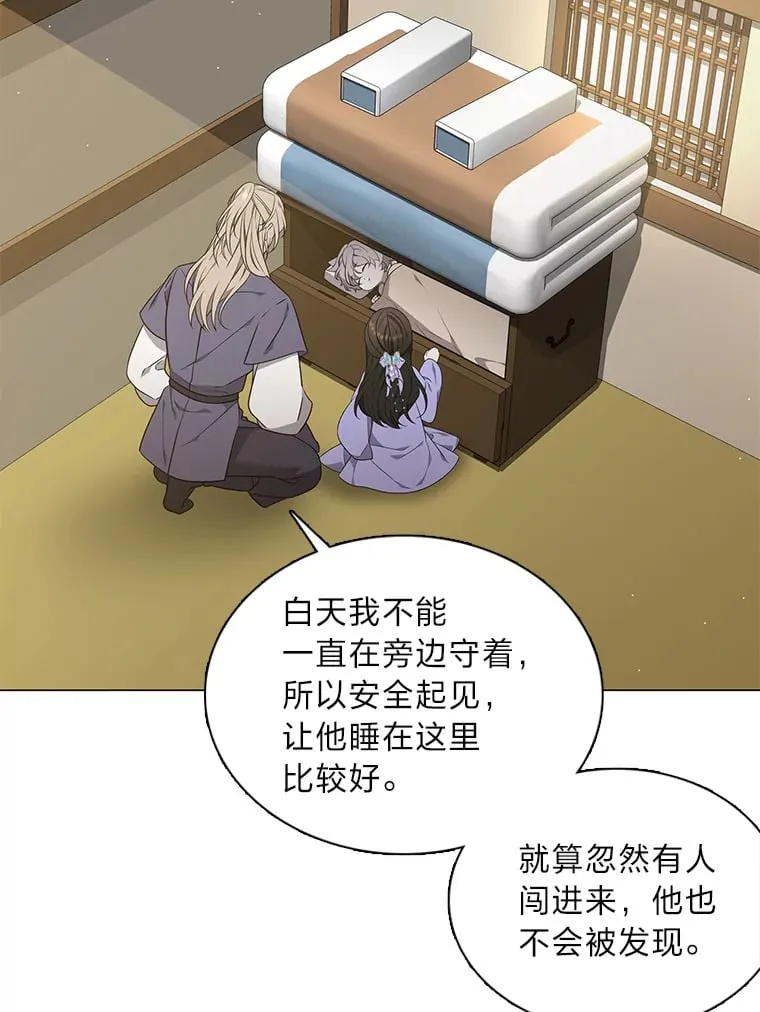 29.求药心切 第41页