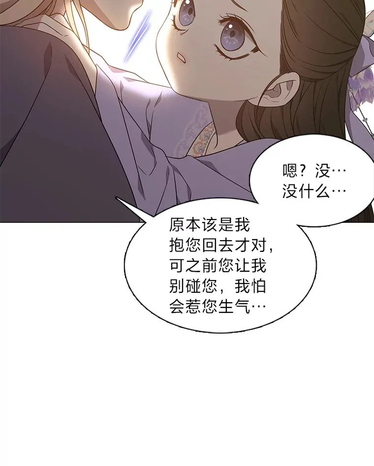 29.求药心切 第61页