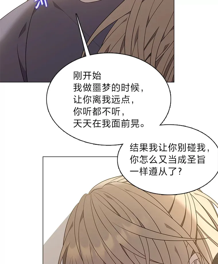 29.求药心切 第63页