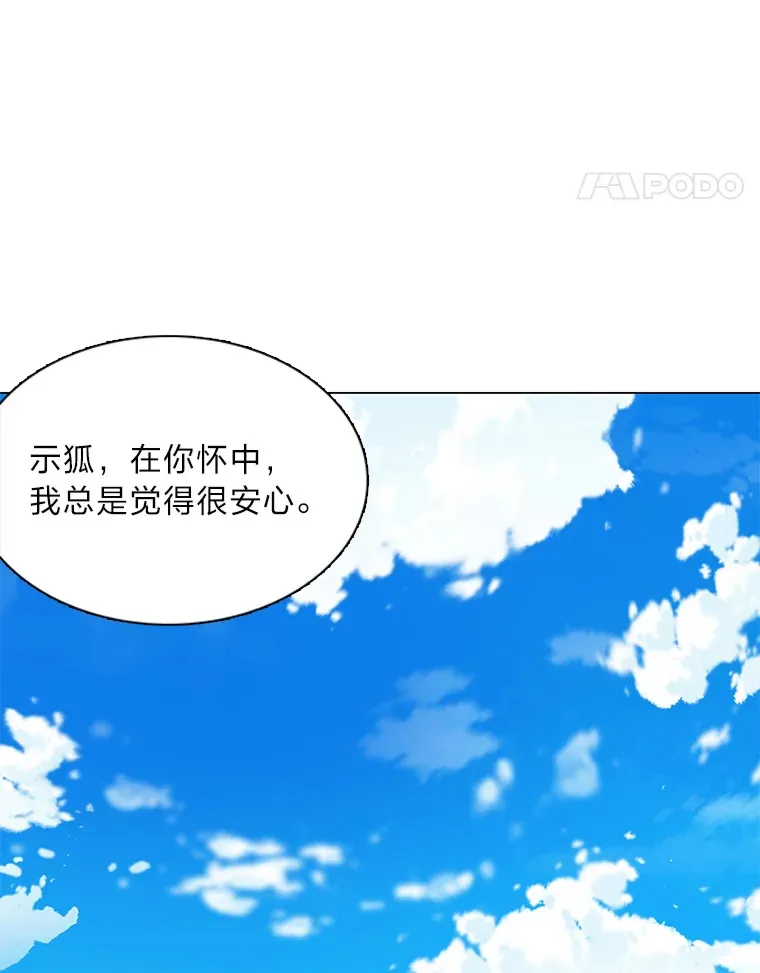 29.求药心切 第73页