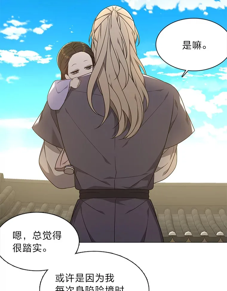 29.求药心切 第74页