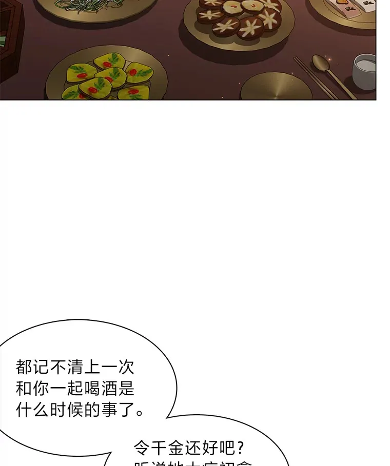 29.求药心切 第79页
