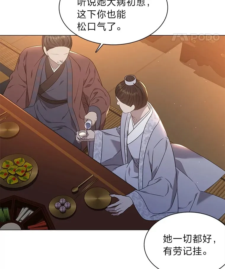 29.求药心切 第80页