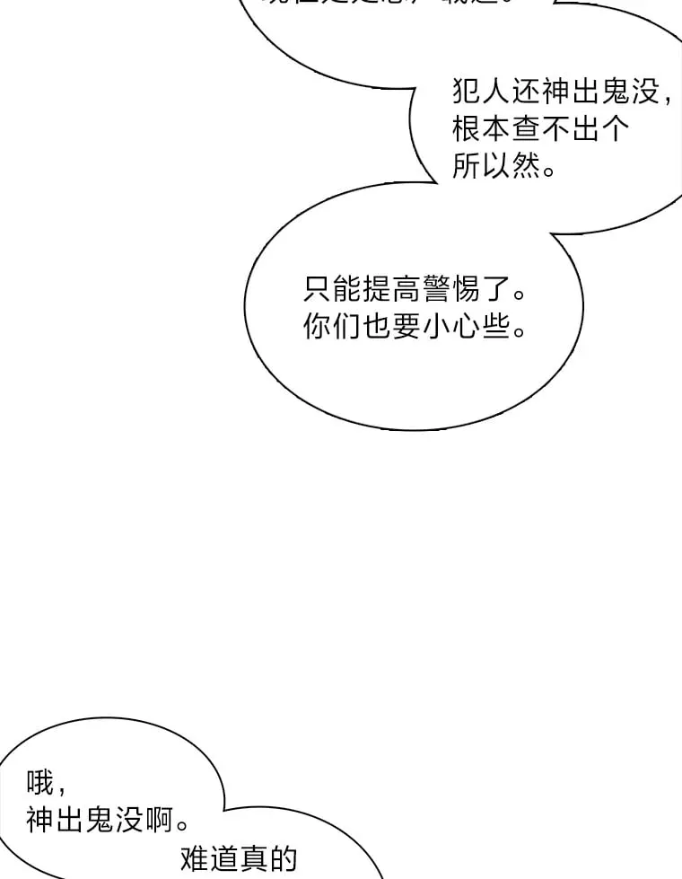 29.求药心切 第84页