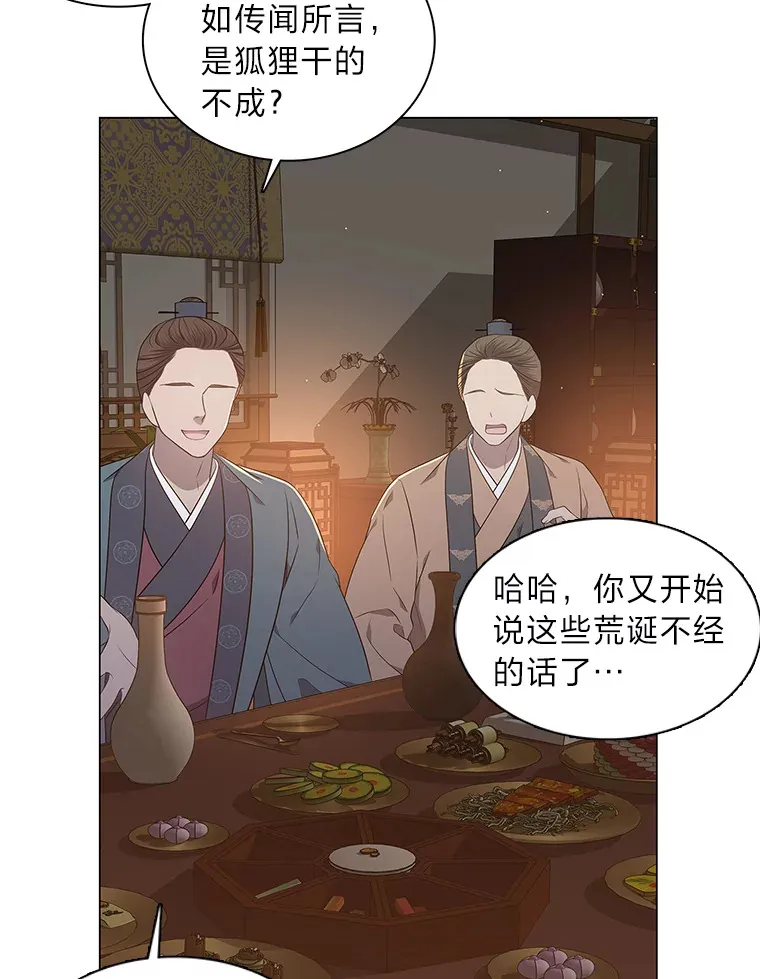 29.求药心切 第85页