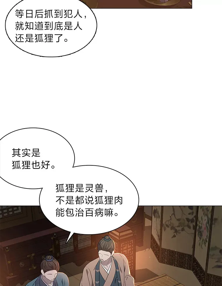 29.求药心切 第86页
