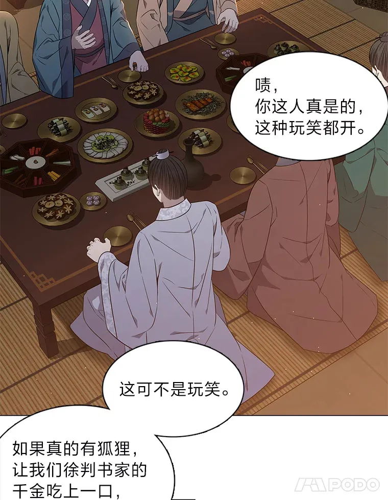 29.求药心切 第87页
