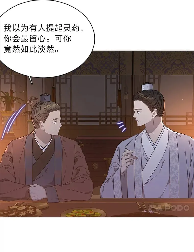 29.求药心切 第93页