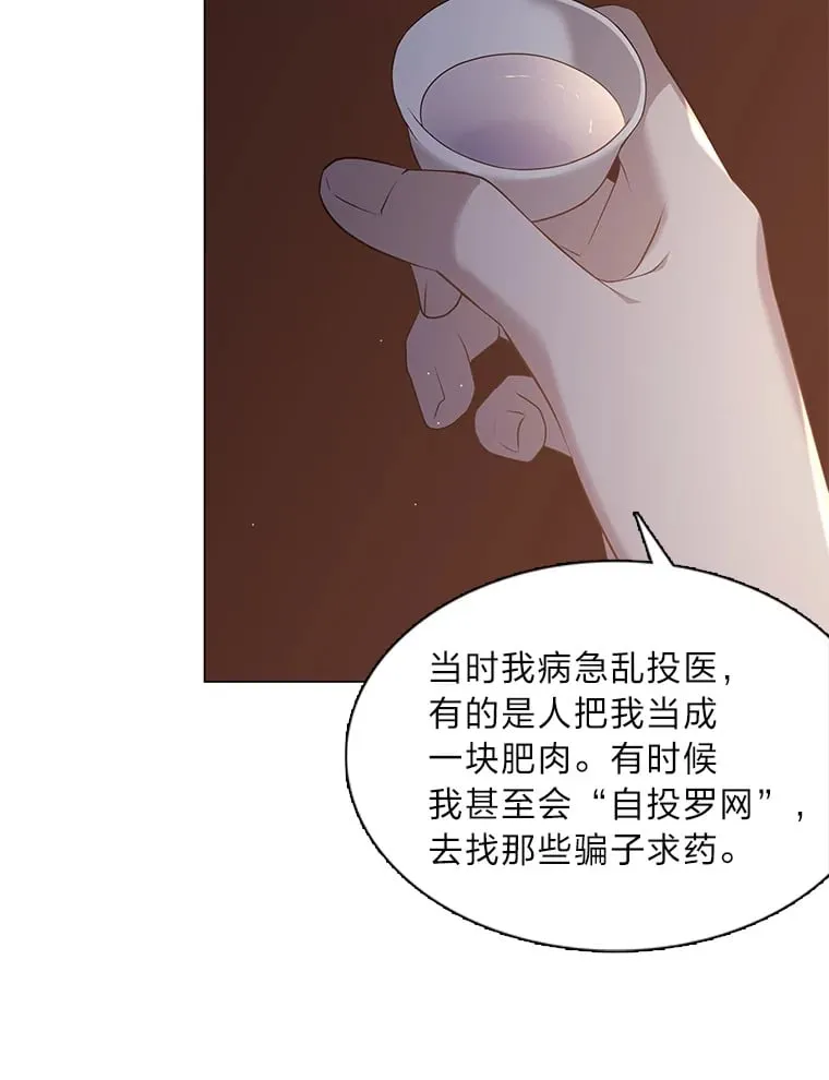 29.求药心切 第96页