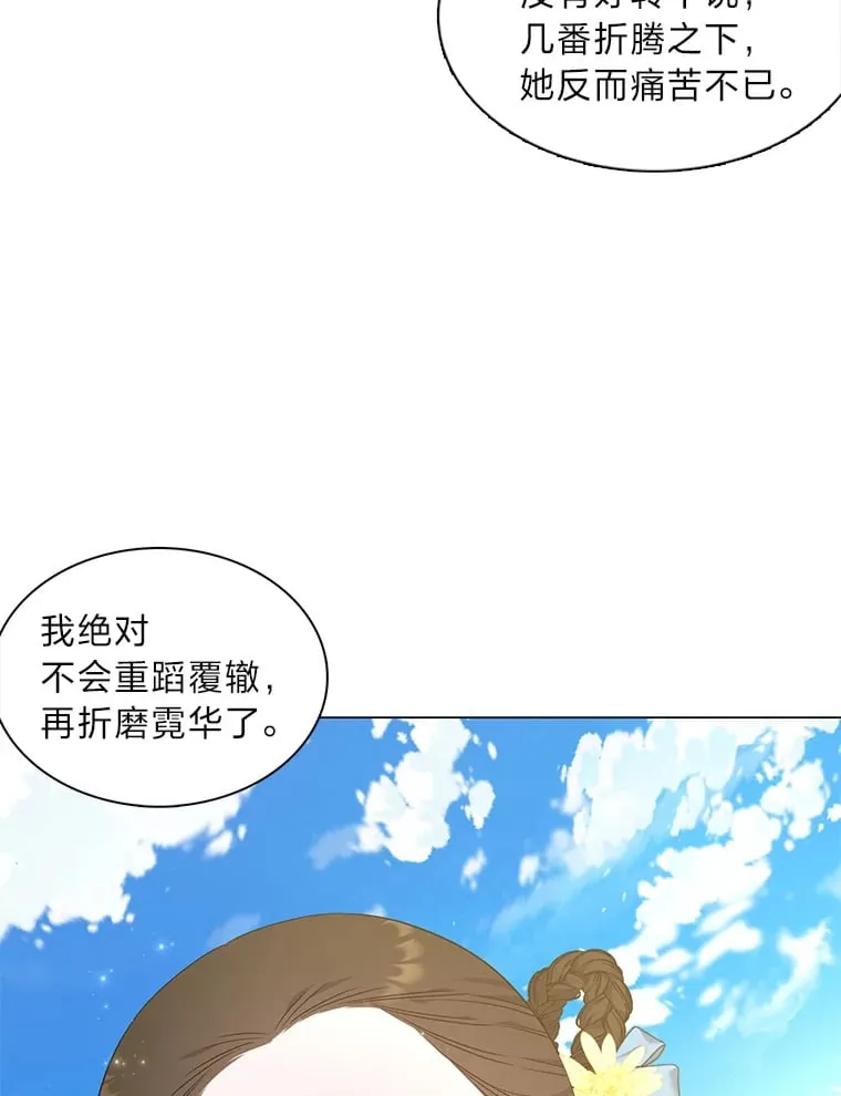 29.求药心切 第98页