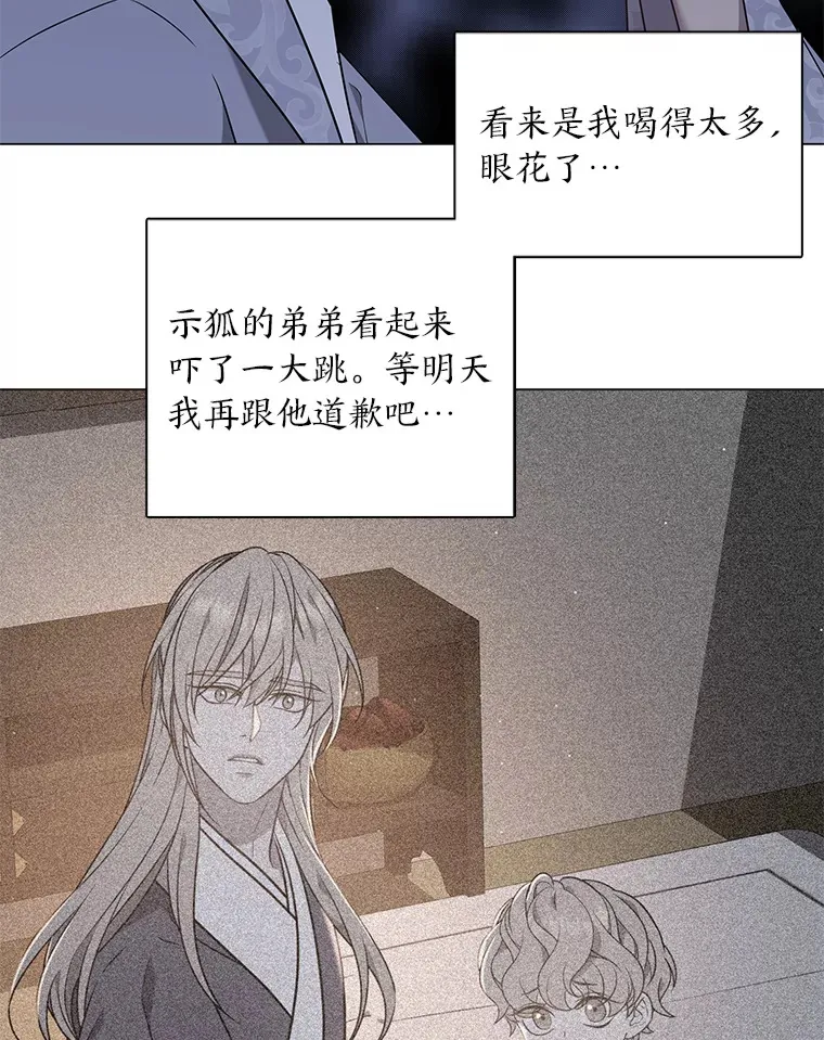 29.求药心切 第131页