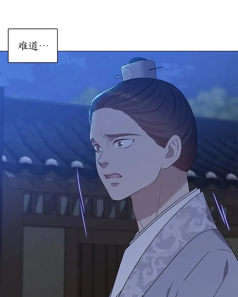 30.惊觉 第3页