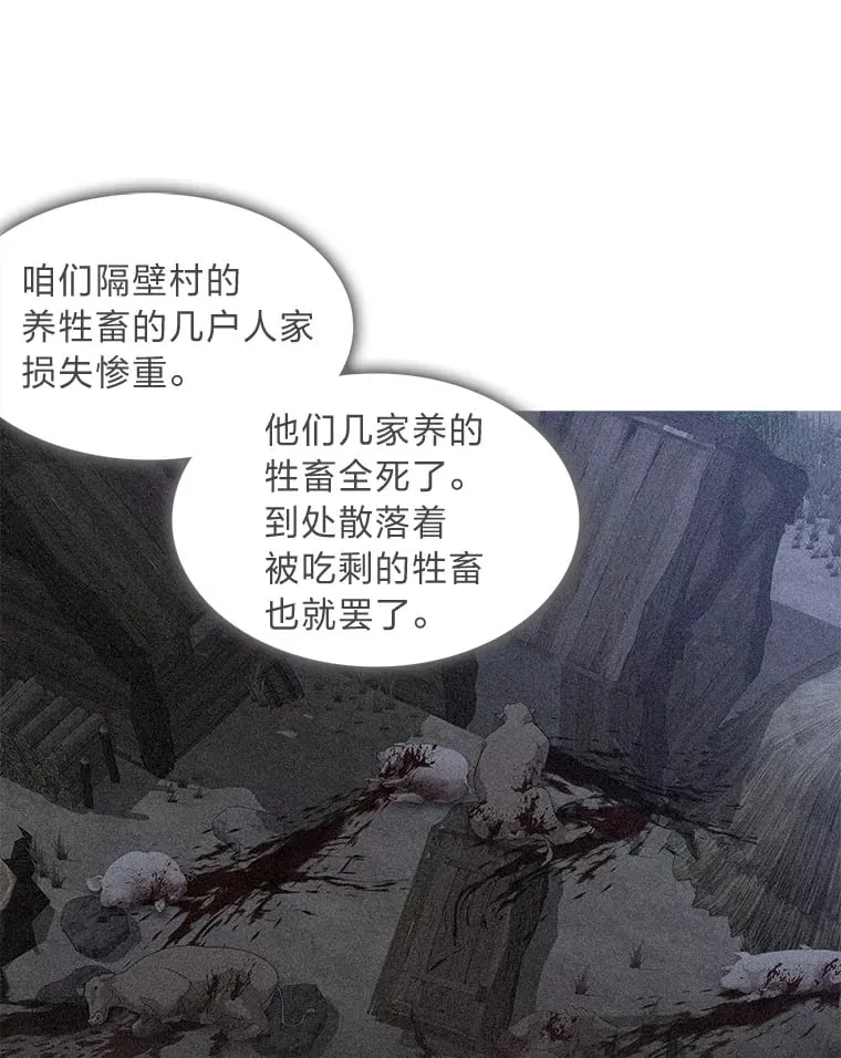 30.惊觉 第23页
