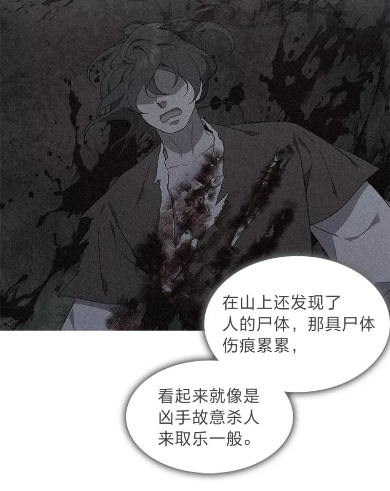 30.惊觉 第24页