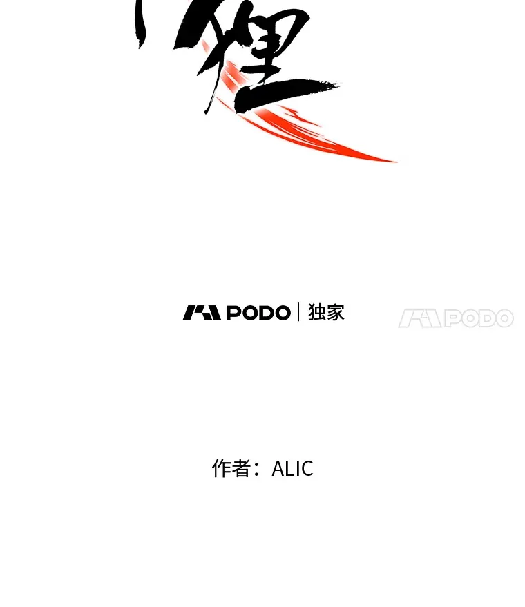 30.惊觉 第28页