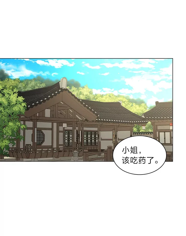 30.惊觉 第29页