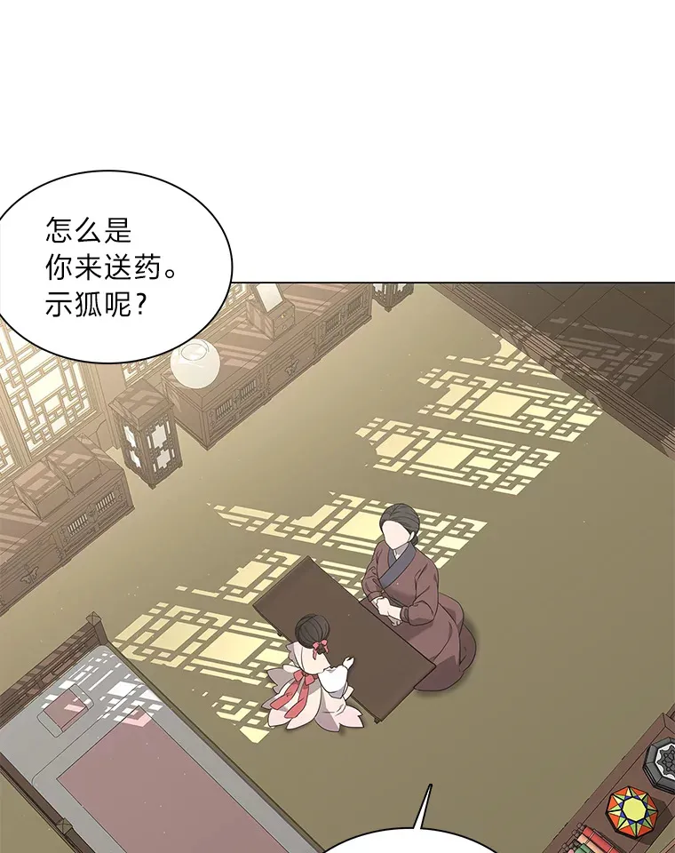 30.惊觉 第30页