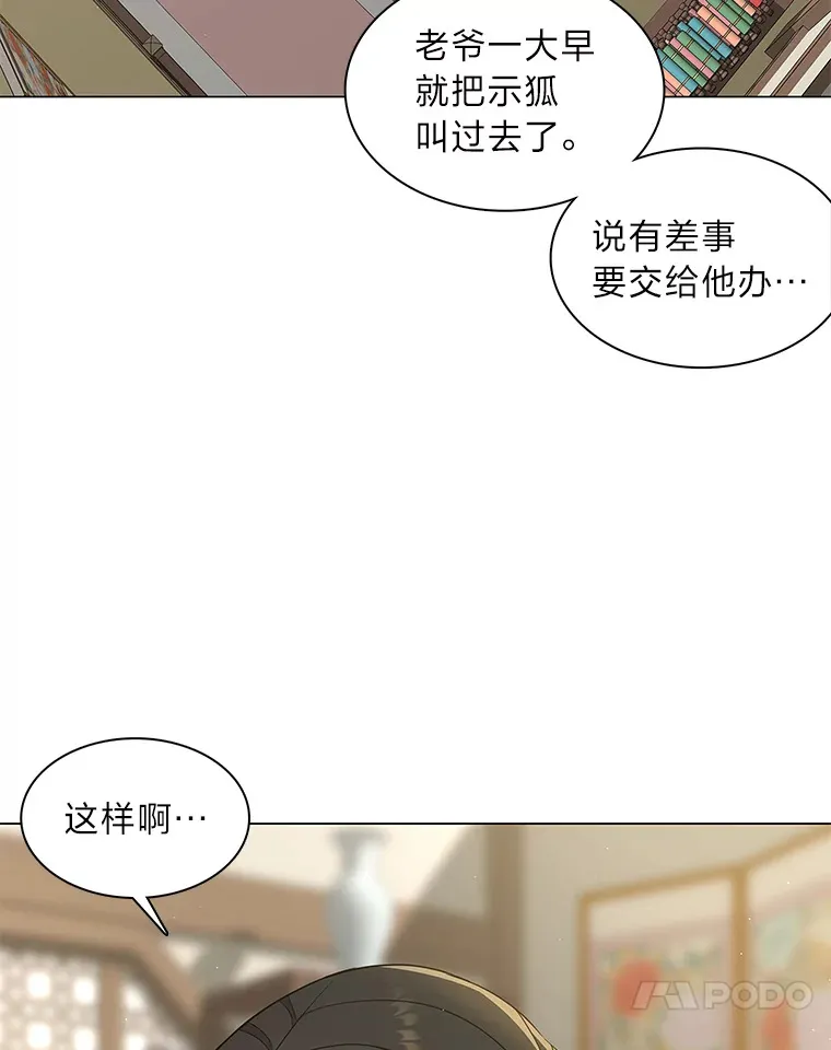 30.惊觉 第31页