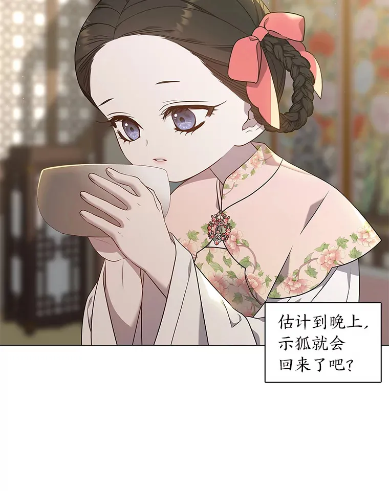 30.惊觉 第32页