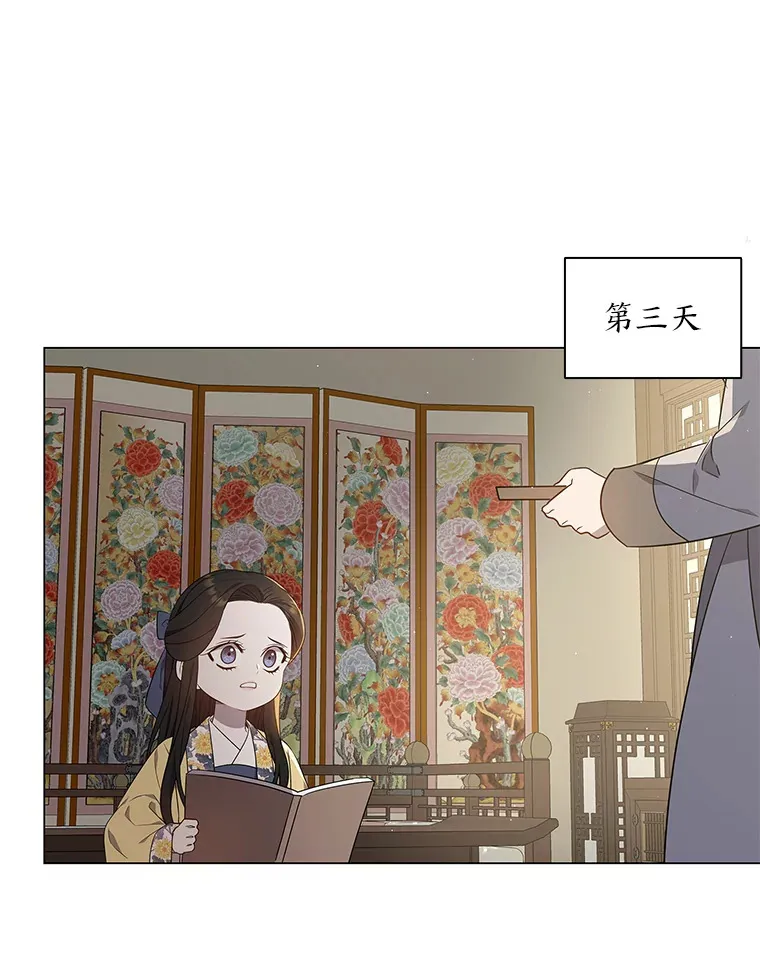 30.惊觉 第34页