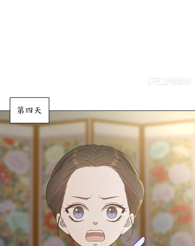30.惊觉 第35页