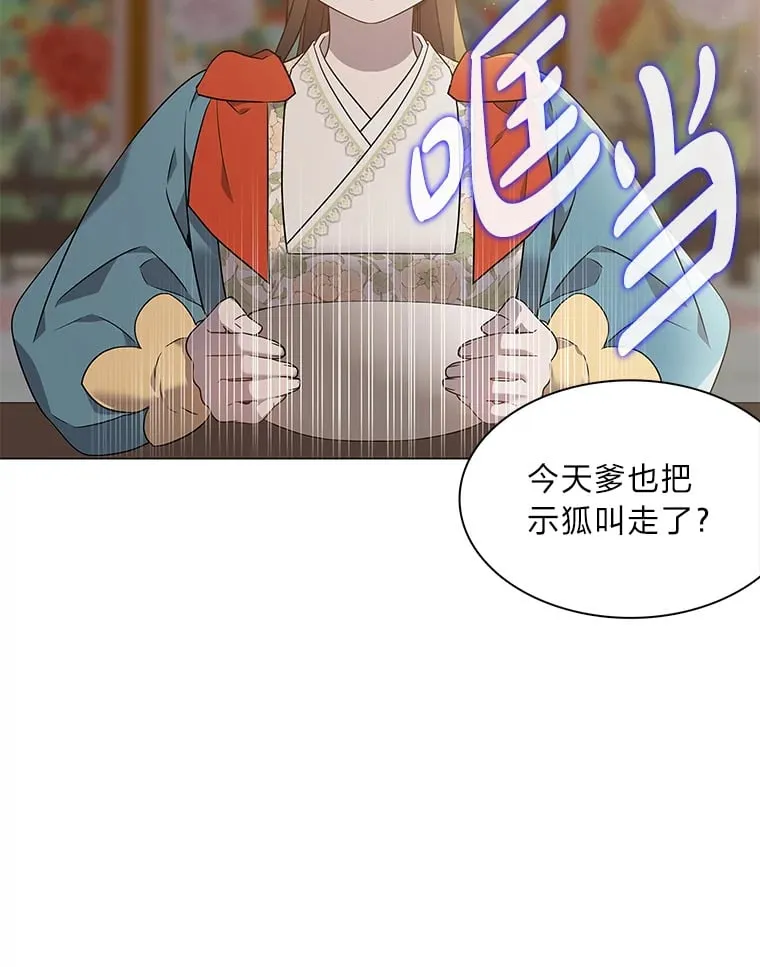 30.惊觉 第36页