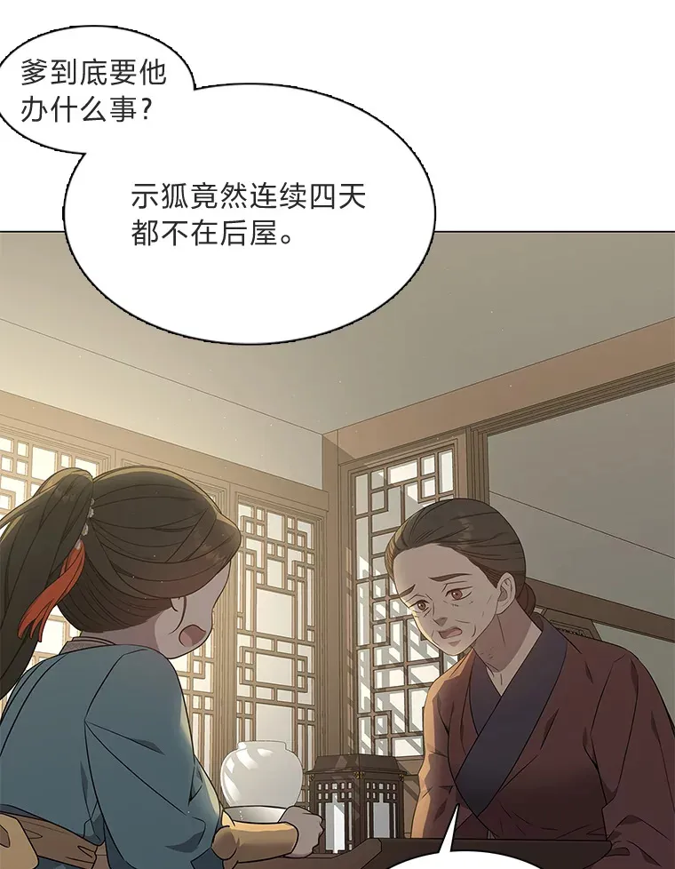 30.惊觉 第37页