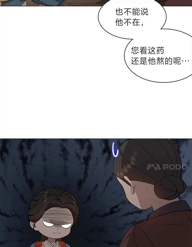 30.惊觉 第38页