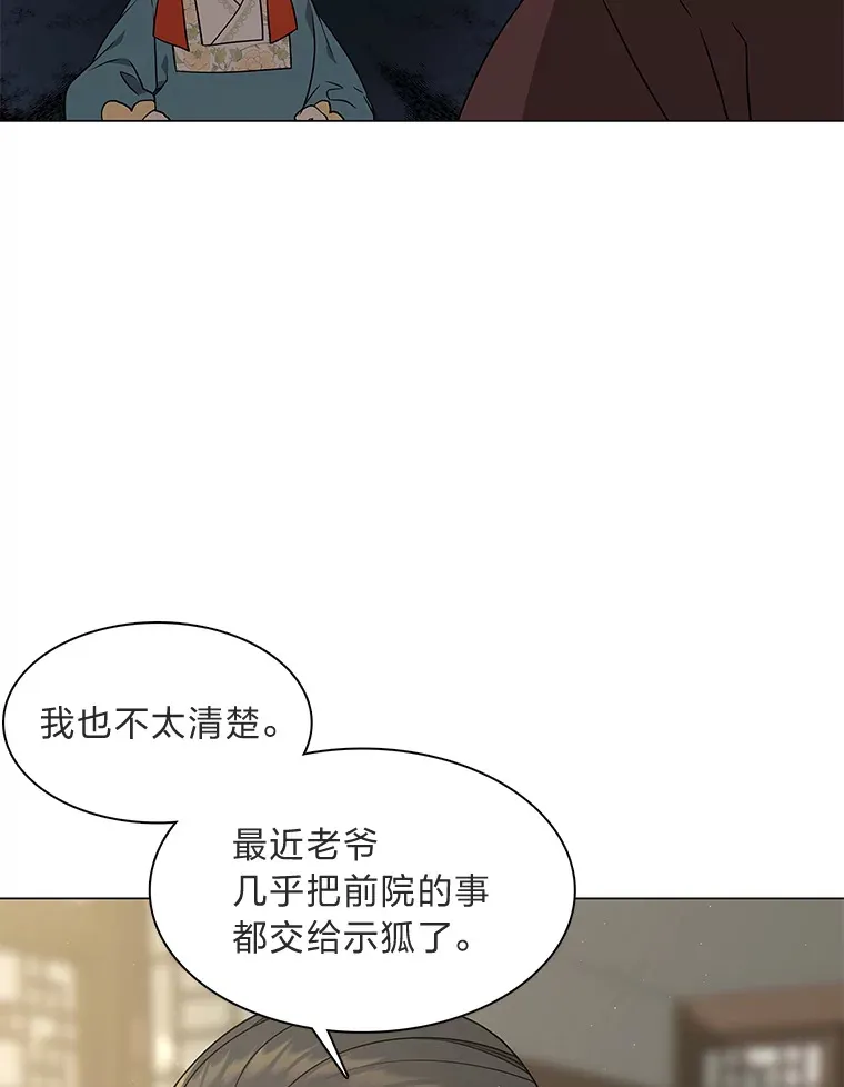 30.惊觉 第39页