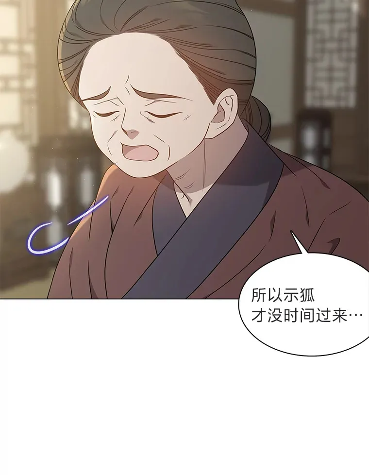 30.惊觉 第40页