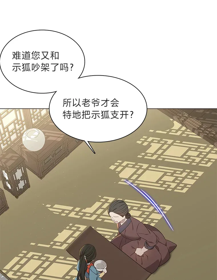 30.惊觉 第41页