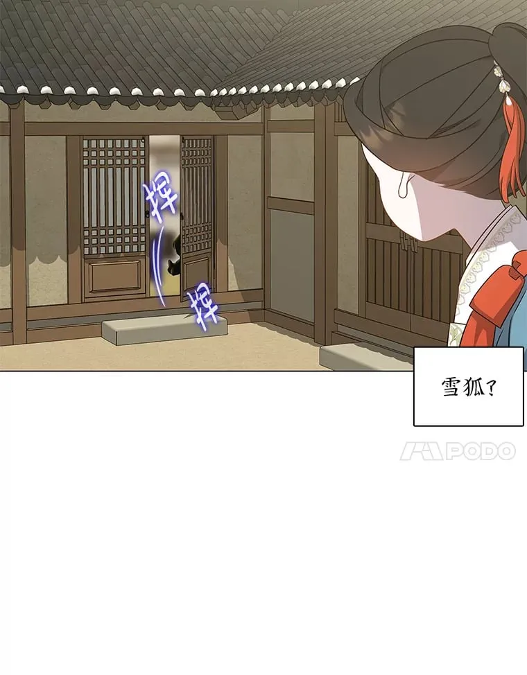 30.惊觉 第48页