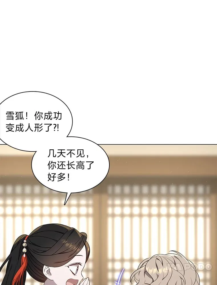 30.惊觉 第51页