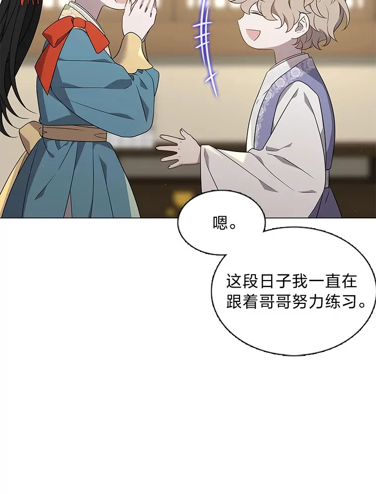 30.惊觉 第52页