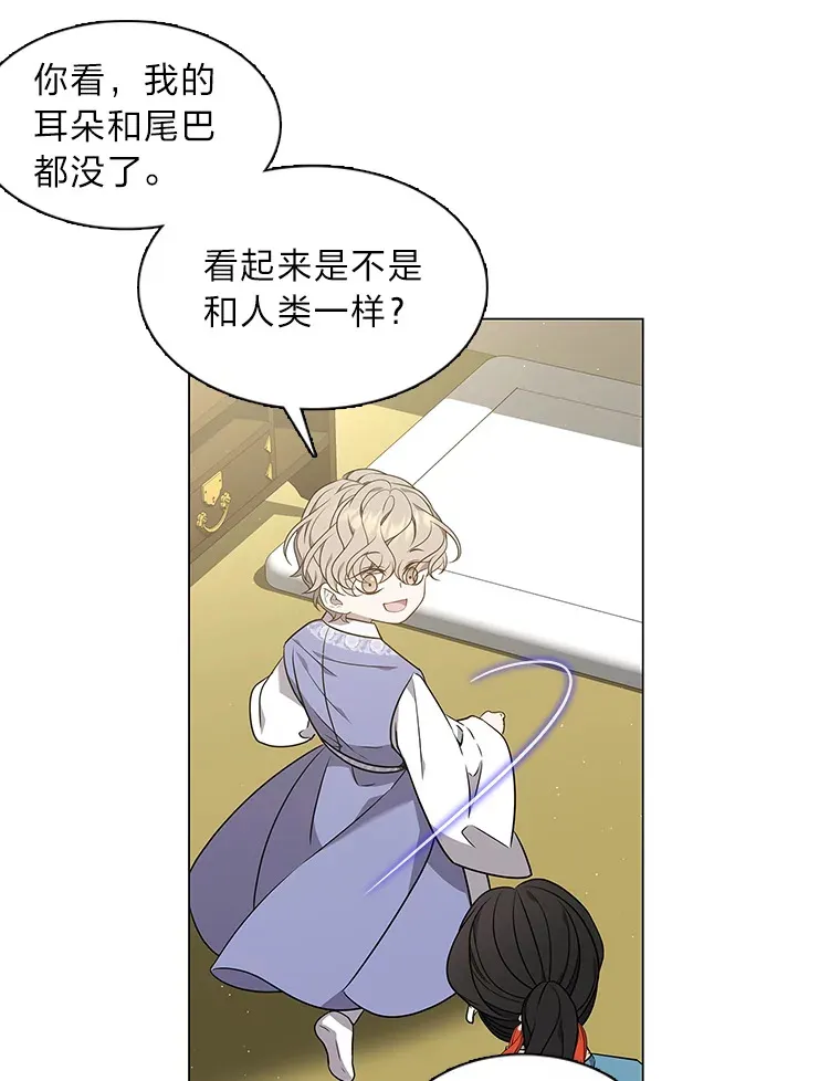 30.惊觉 第53页