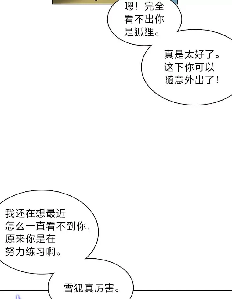 30.惊觉 第54页