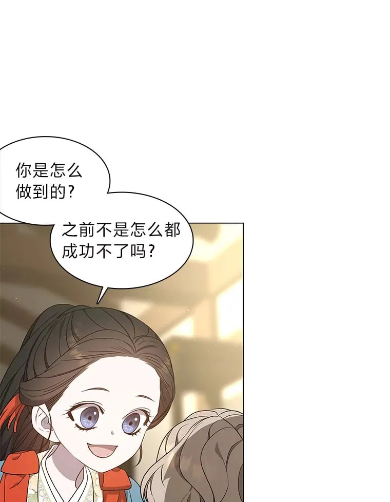 30.惊觉 第56页
