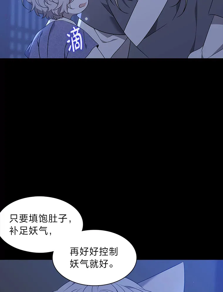 30.惊觉 第62页