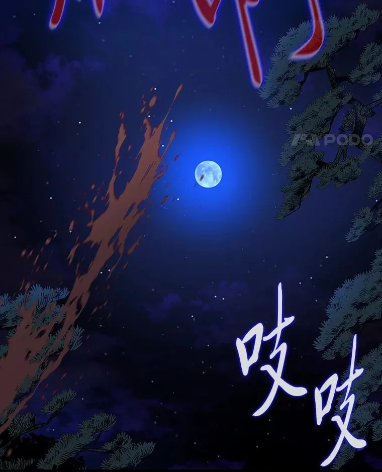 30.惊觉 第78页