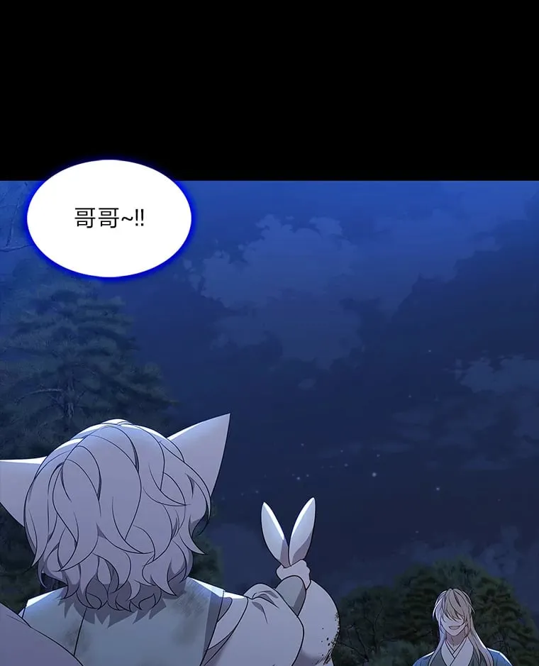 30.惊觉 第83页