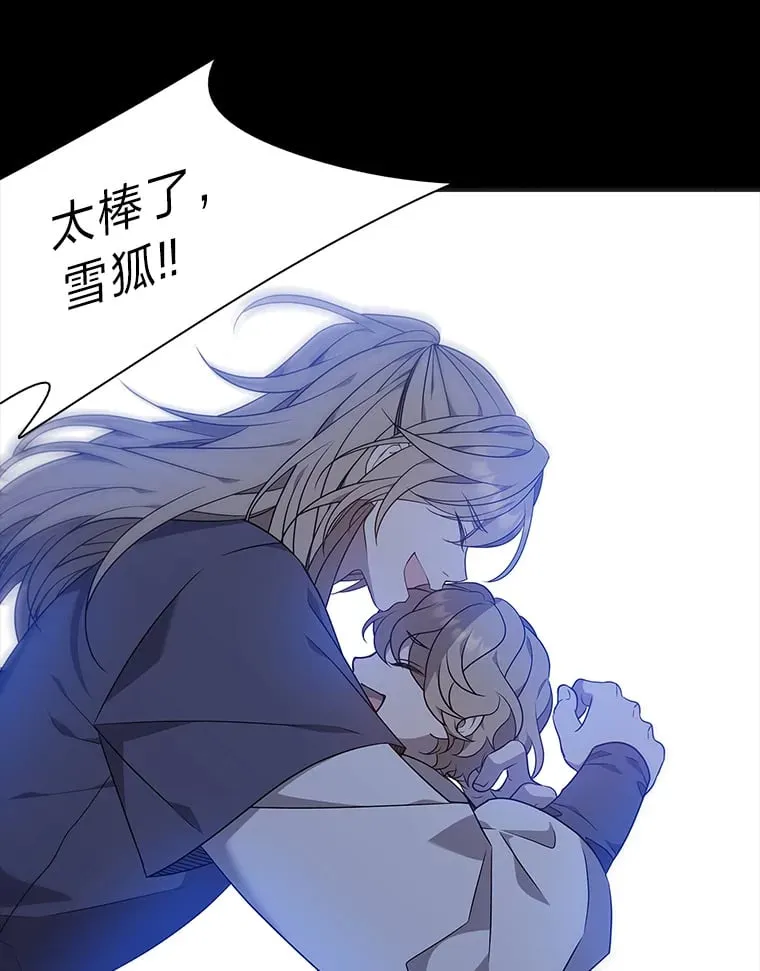 30.惊觉 第92页
