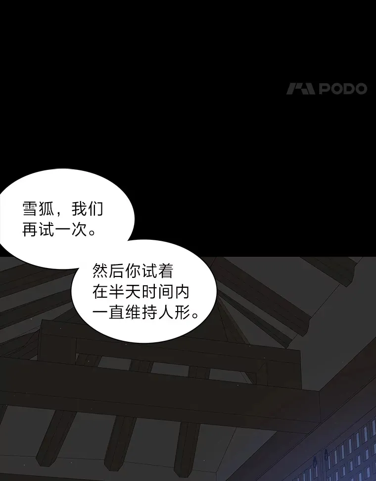 30.惊觉 第95页