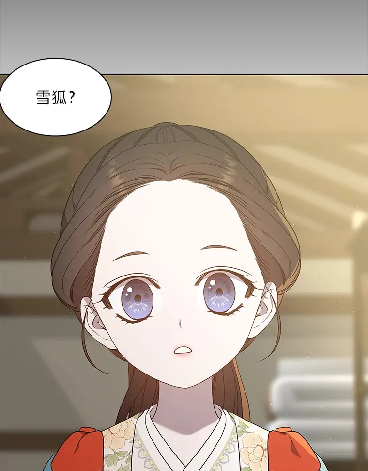 30.惊觉 第97页
