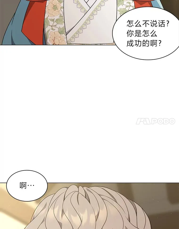 30.惊觉 第98页