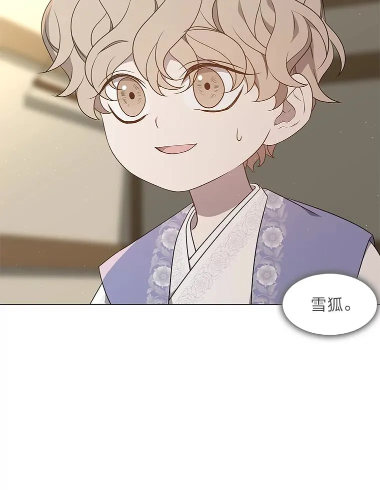 30.惊觉 第99页