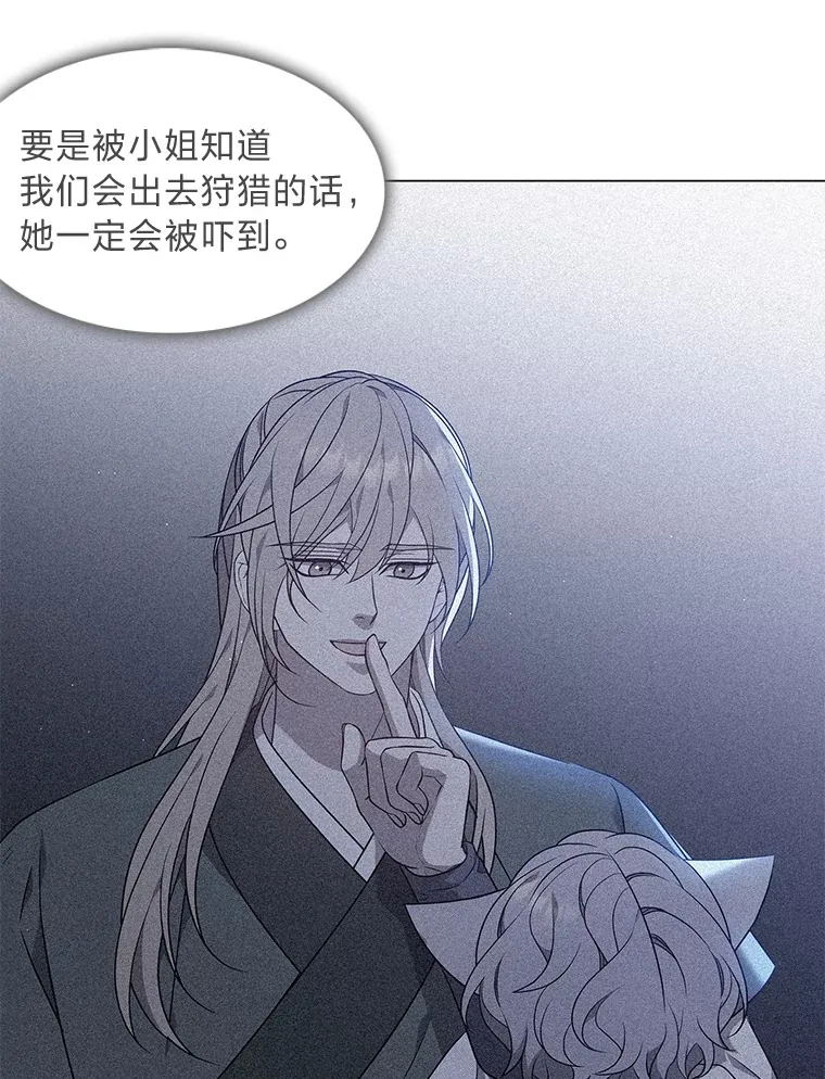30.惊觉 第100页